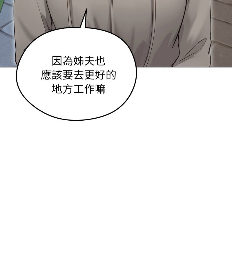 老婆捲款潜逃后第19話
