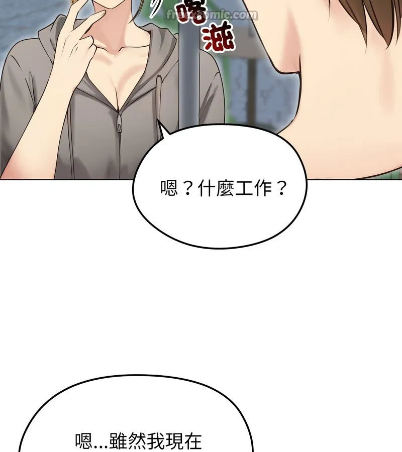 老婆捲款潛逃後第19話