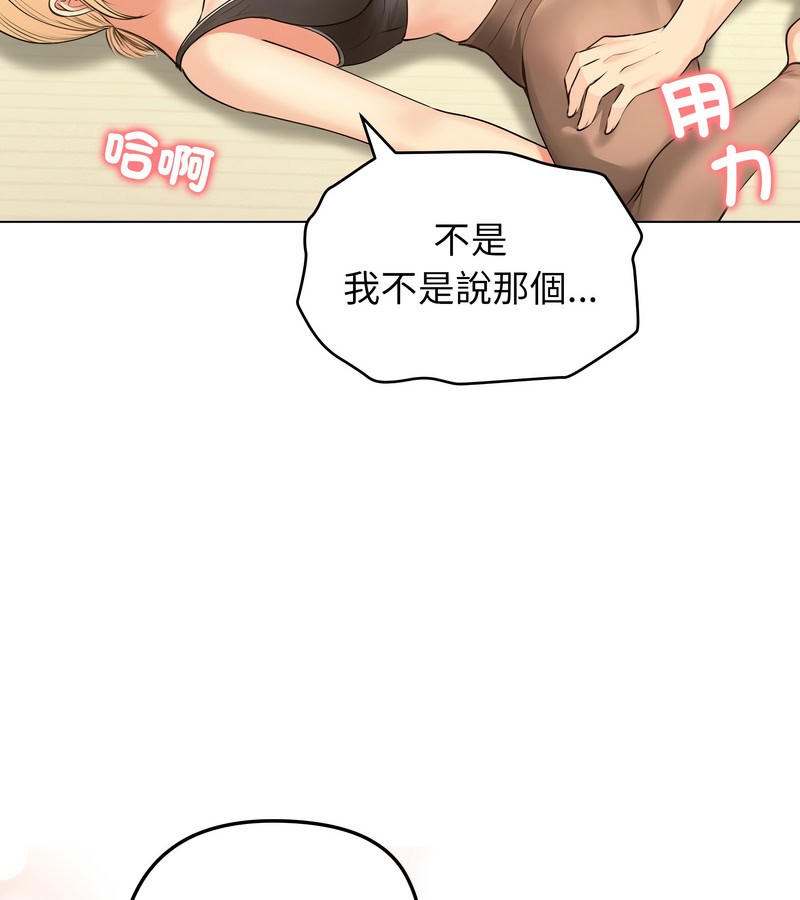 老婆捲款潜逃后第19话