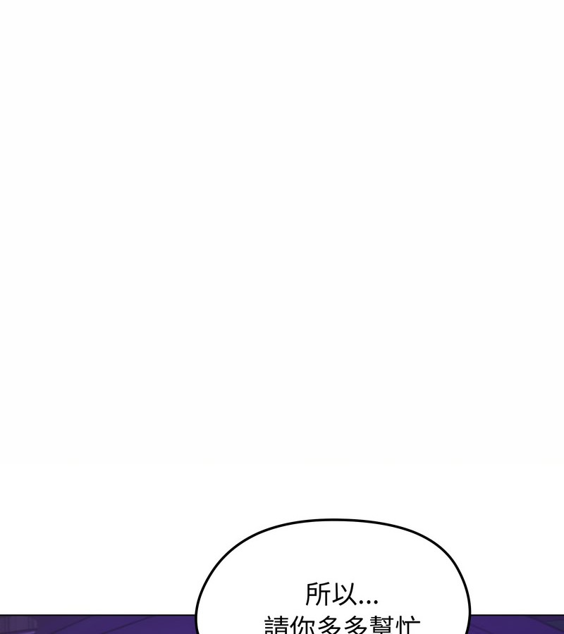 老婆捲款潜逃后第20話