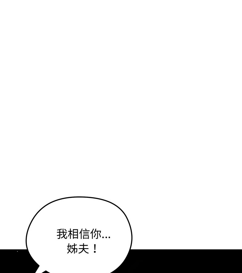 老婆捲款潜逃后第20话
