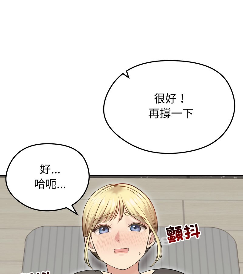 老婆捲款潜逃后第20話