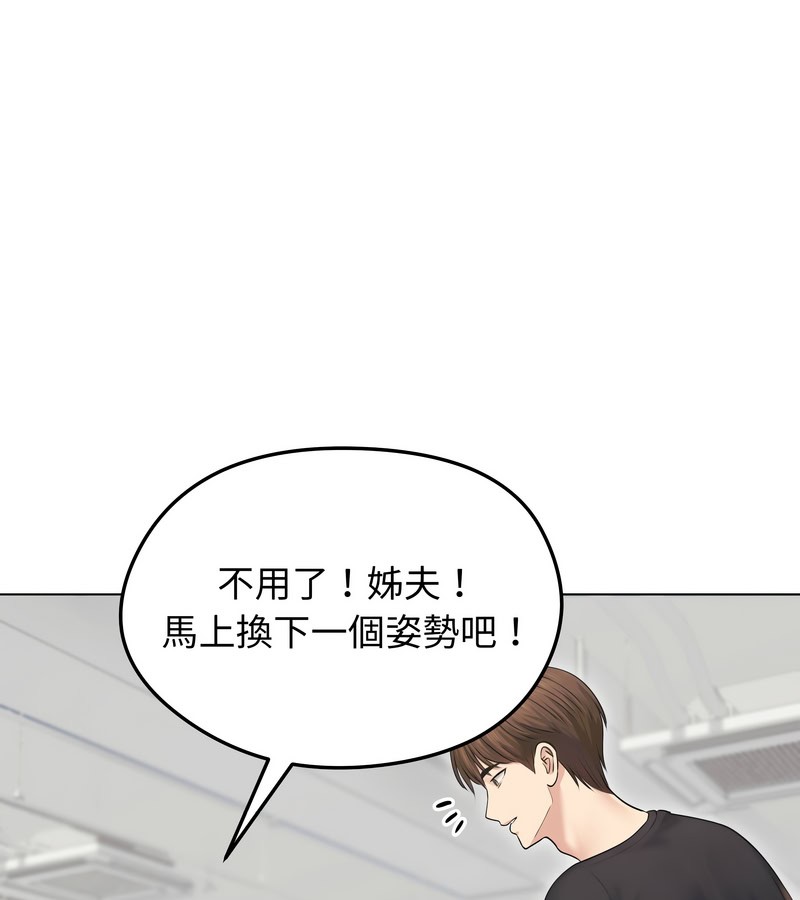 老婆捲款潜逃后第20话