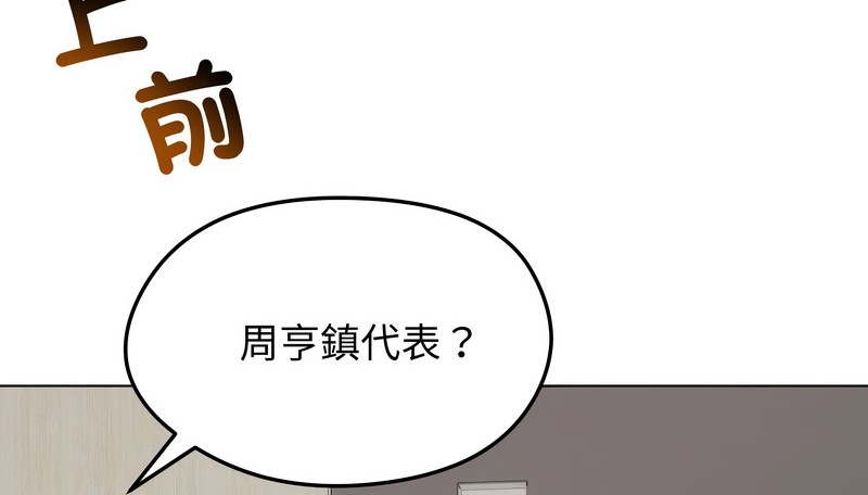 老婆捲款潛逃後第20話