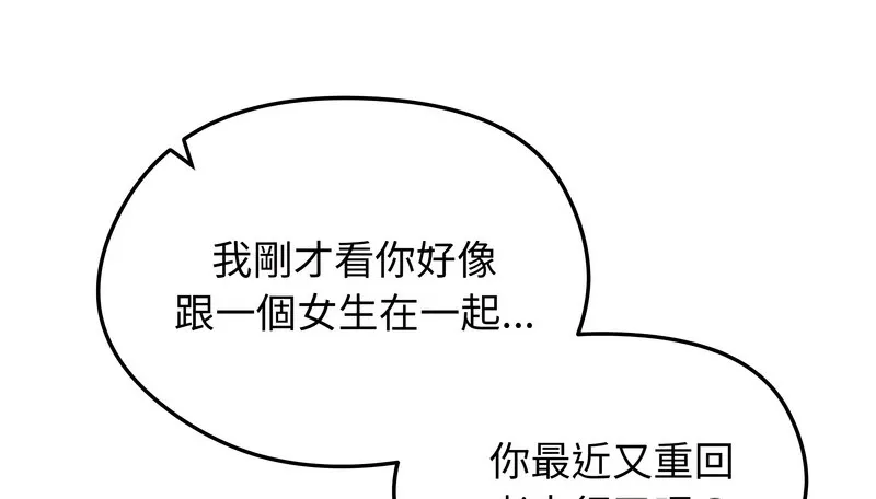 老婆捲款潛逃後第20話