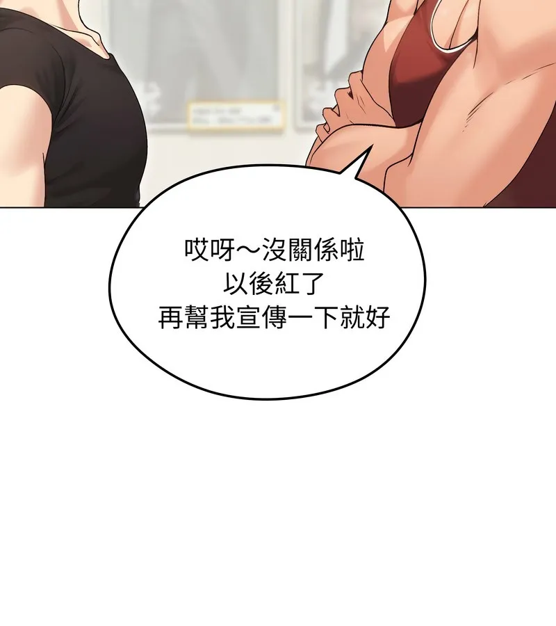 老婆捲款潛逃後第20話