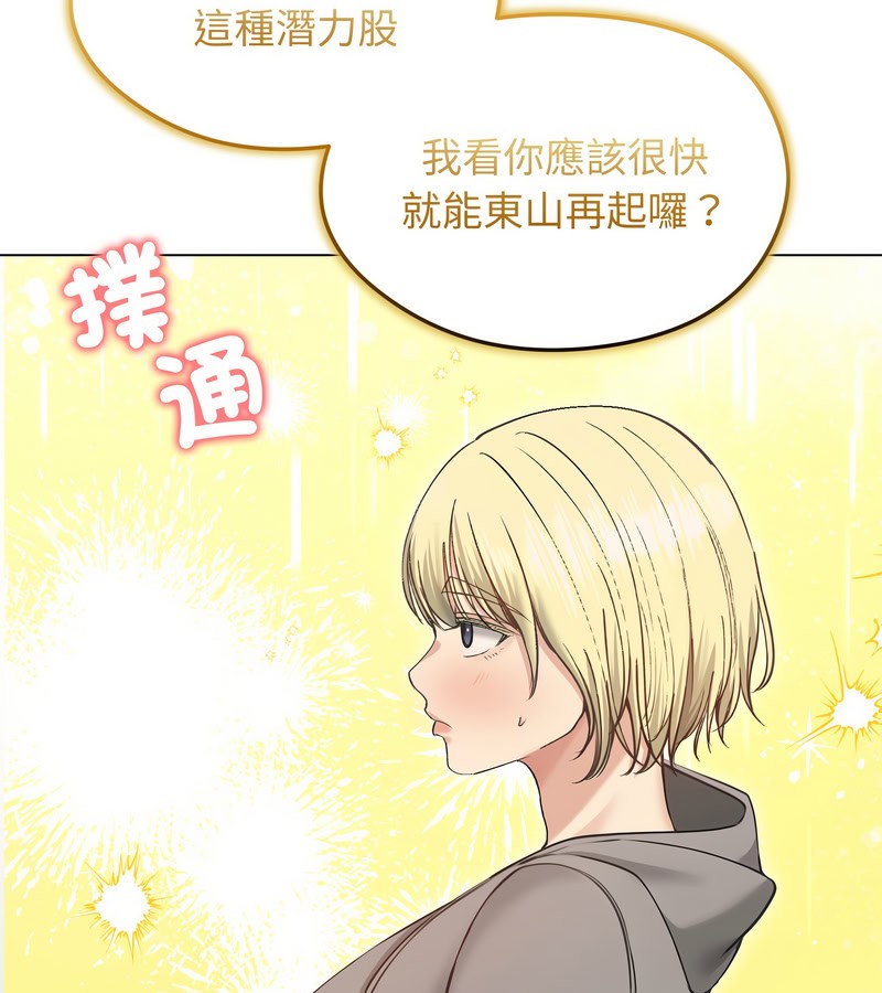 老婆捲款潜逃后第20话