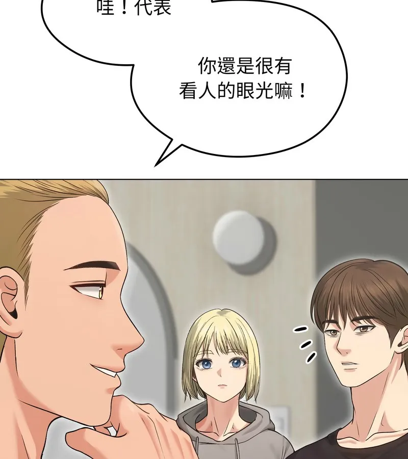 老婆捲款潛逃後第20話