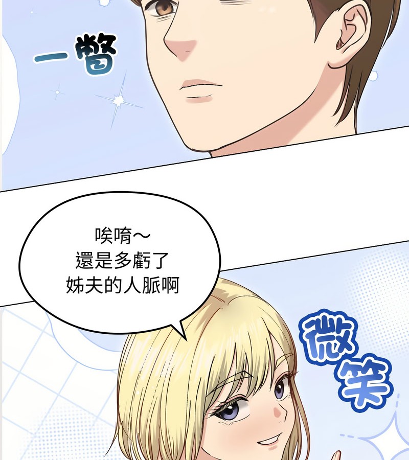 老婆捲款潜逃后第20话