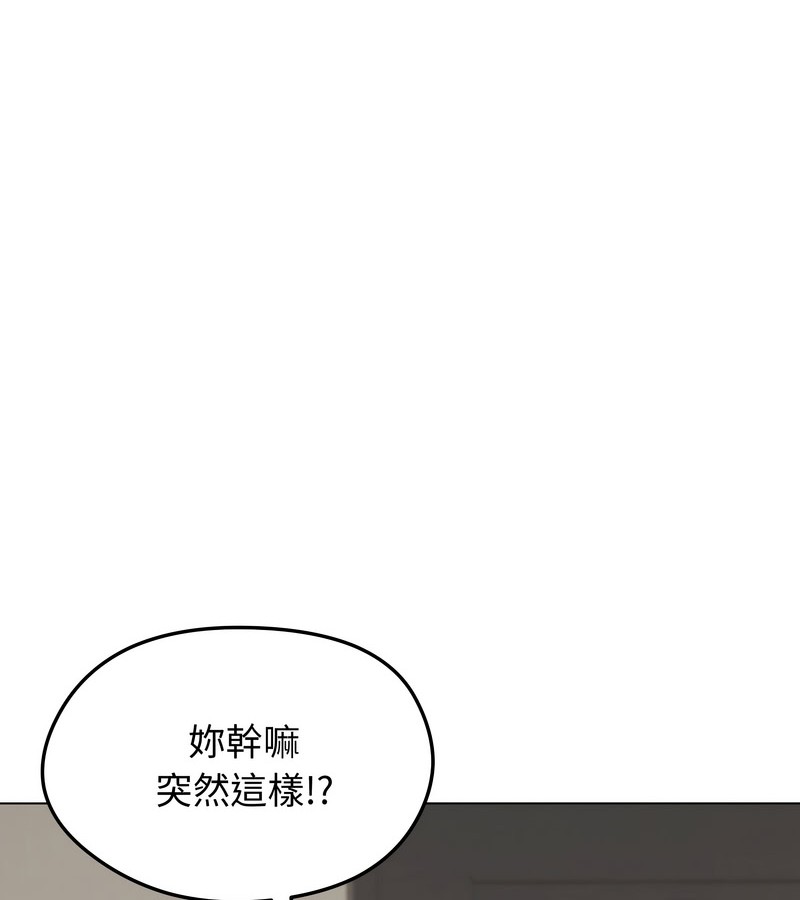 老婆捲款潜逃后第20话