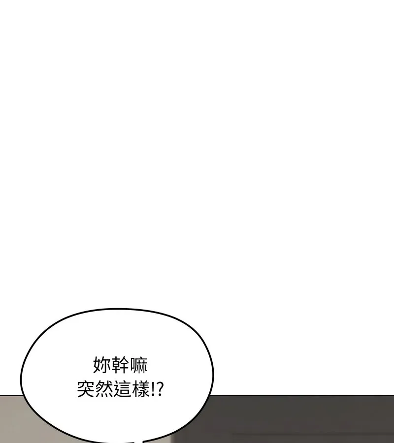 老婆捲款潛逃後第20話