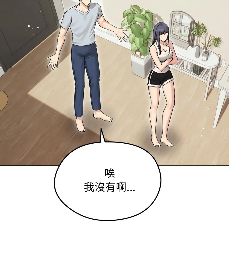 老婆捲款潛逃後第20話
