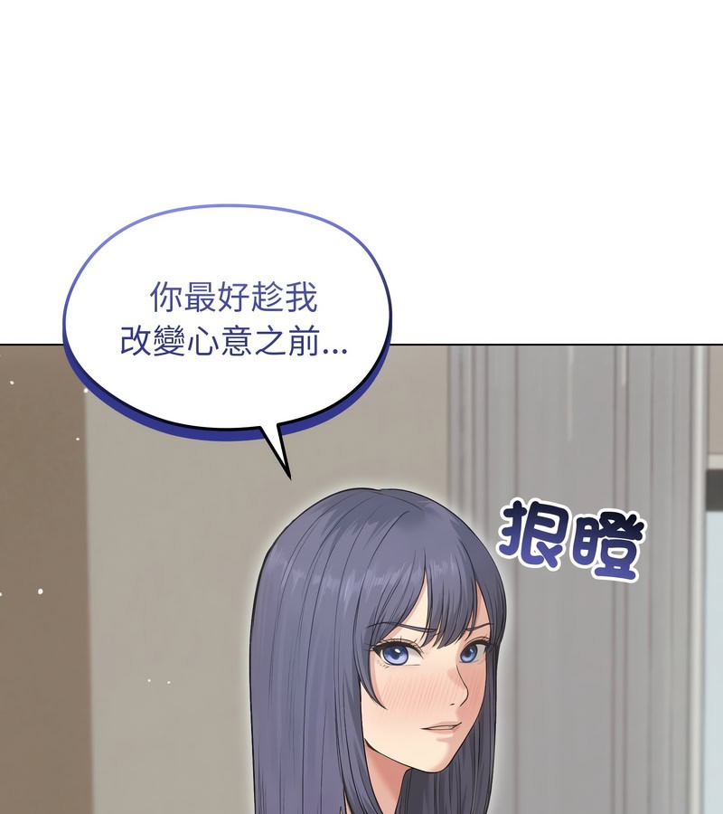 老婆捲款潜逃后第20話