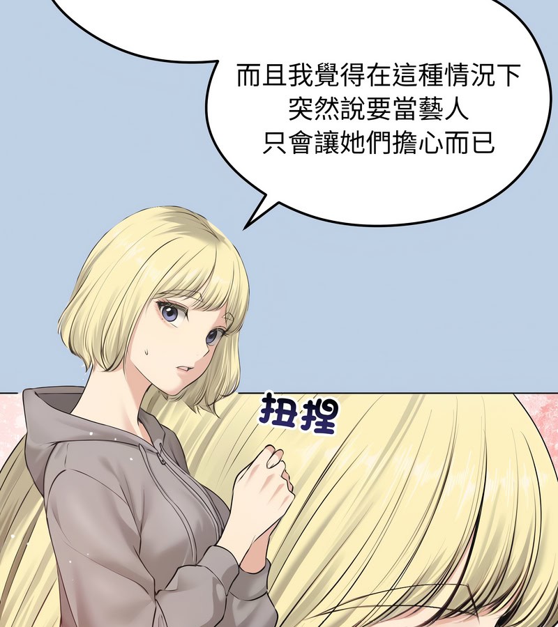 老婆捲款潜逃后第21话
