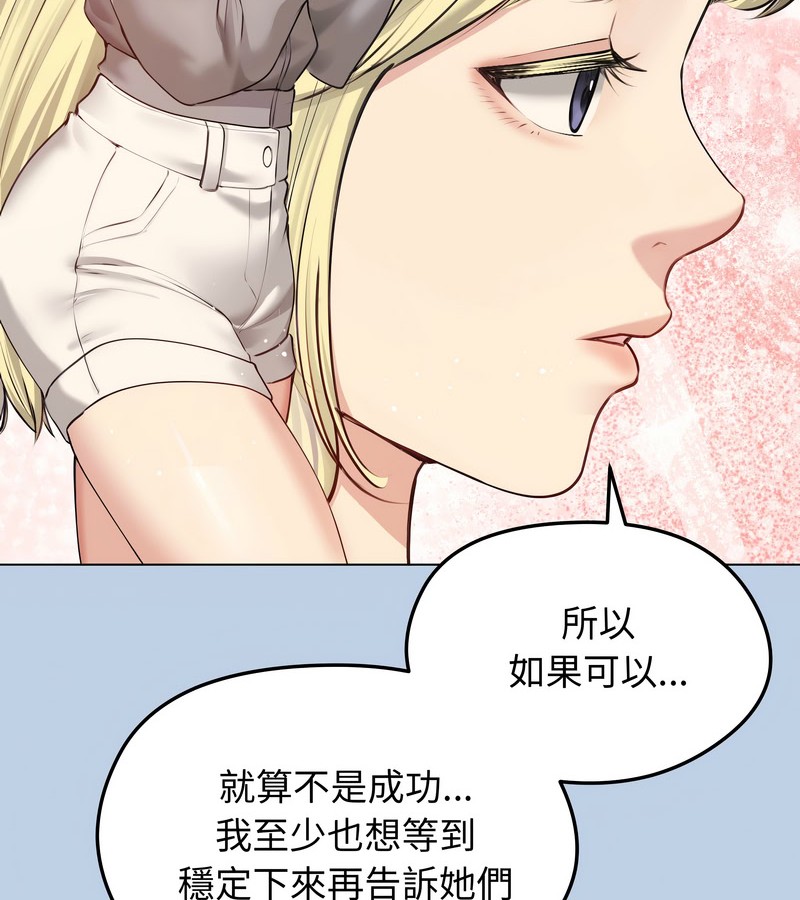 老婆捲款潜逃后第21話