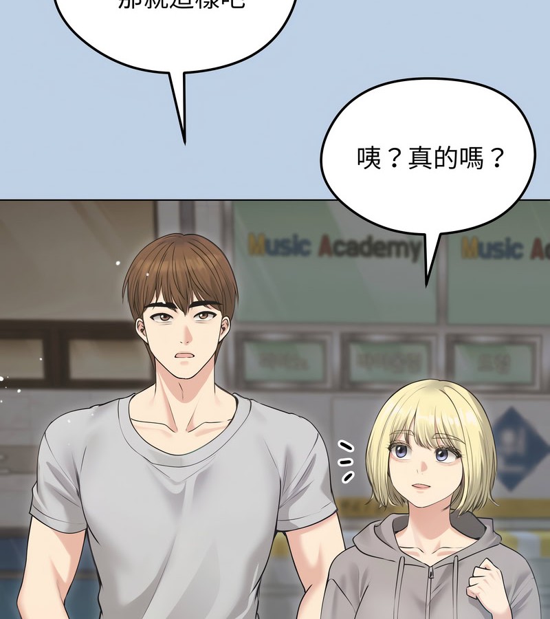 老婆捲款潜逃后第21話