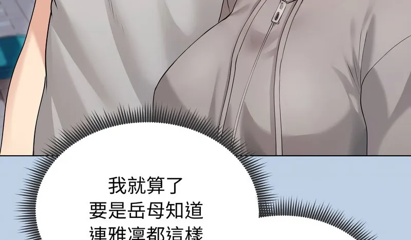 老婆捲款潛逃後第21話