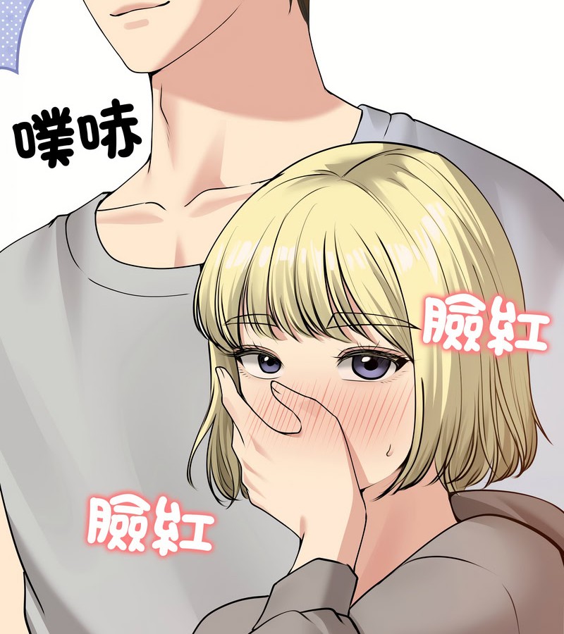 老婆捲款潜逃后第21话