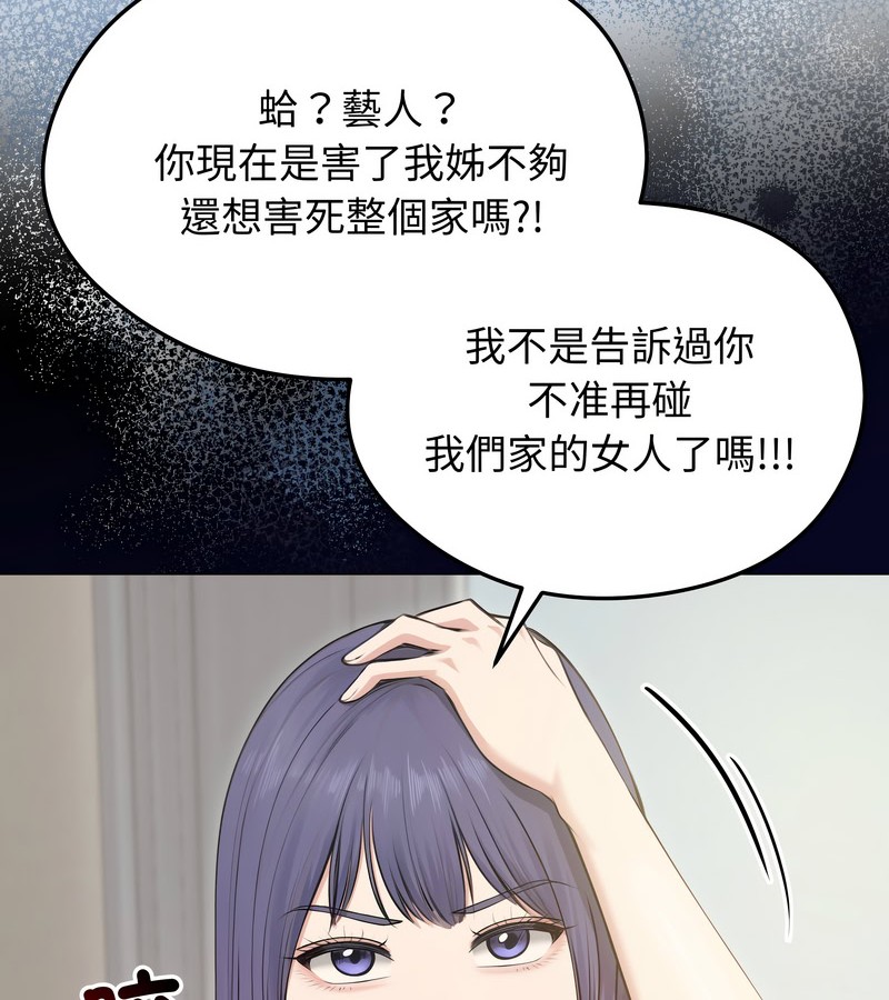 老婆捲款潜逃后第21话