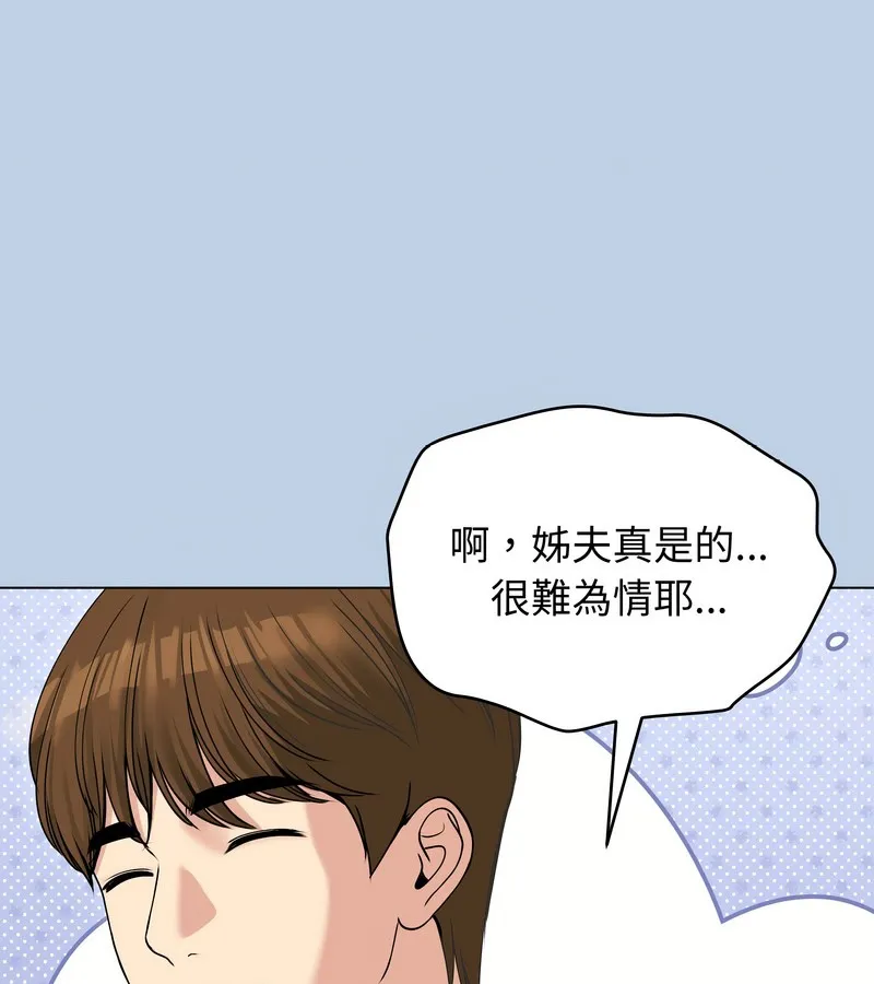 老婆捲款潛逃後第21話