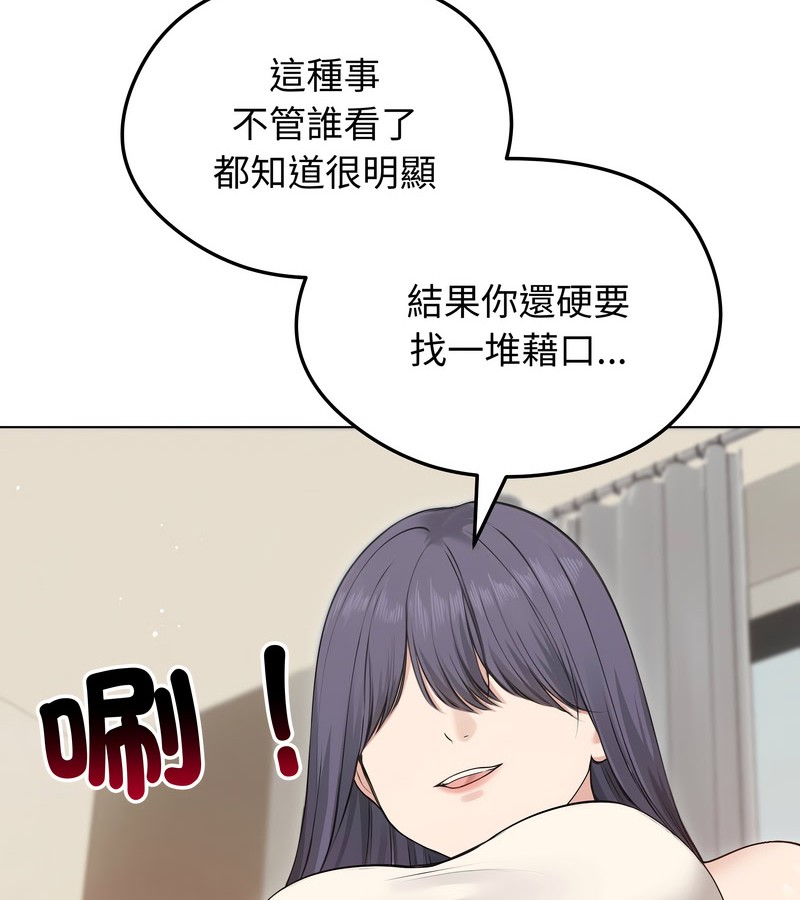 老婆捲款潜逃后第21话