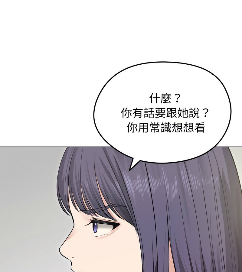 老婆捲款潜逃后第21话