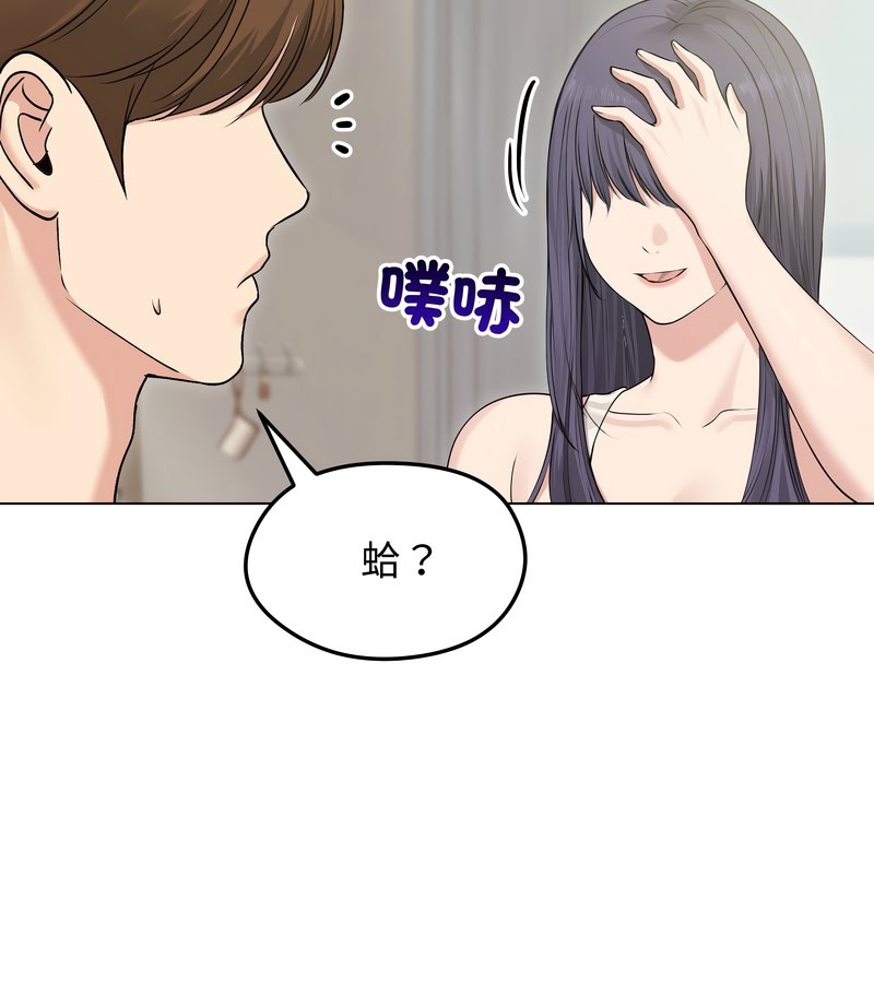 老婆捲款潜逃后第21話