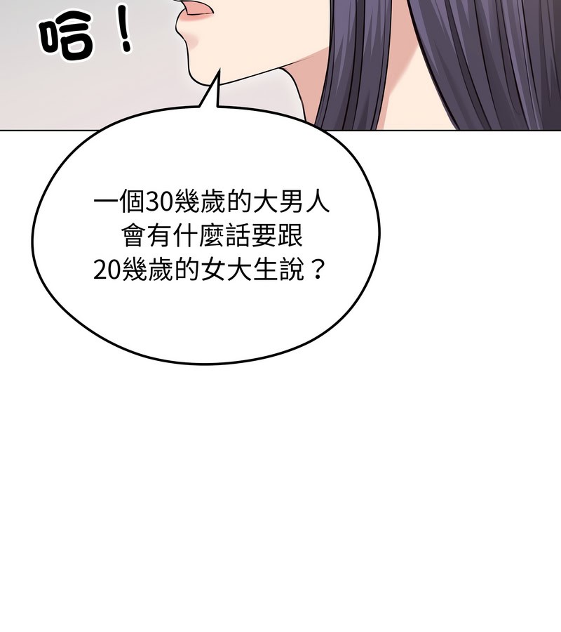 老婆捲款潜逃后第21话