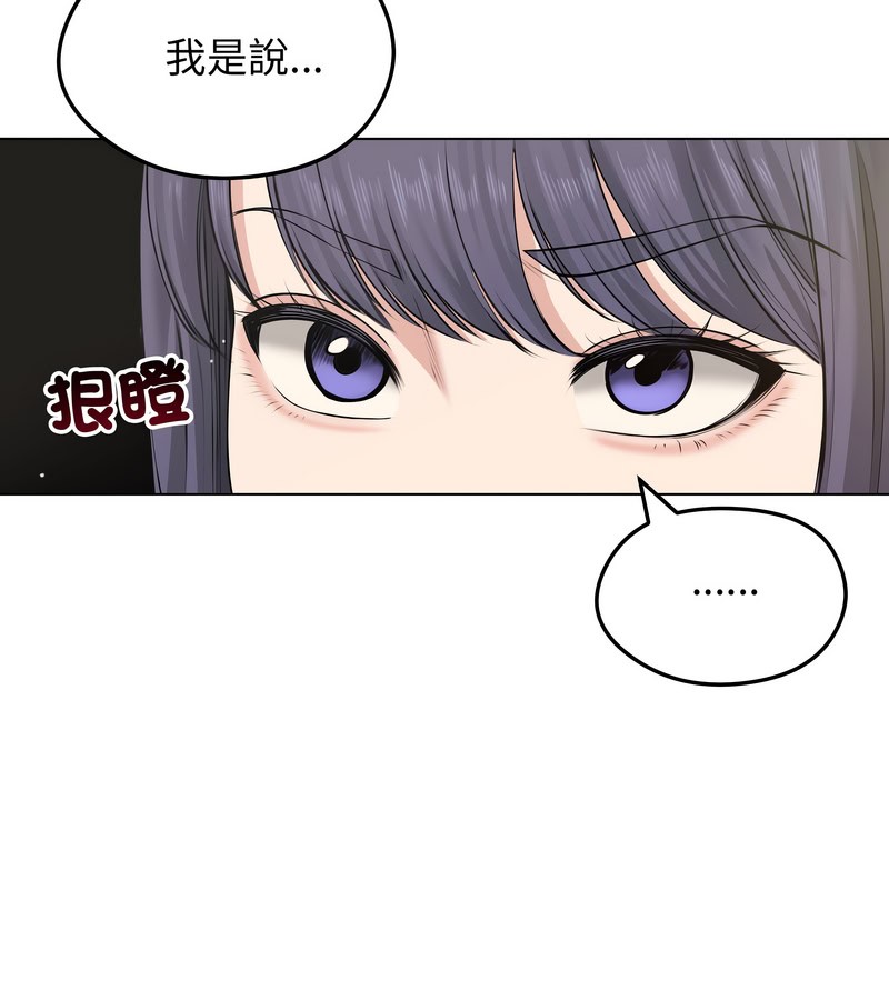 老婆捲款潜逃后第21话