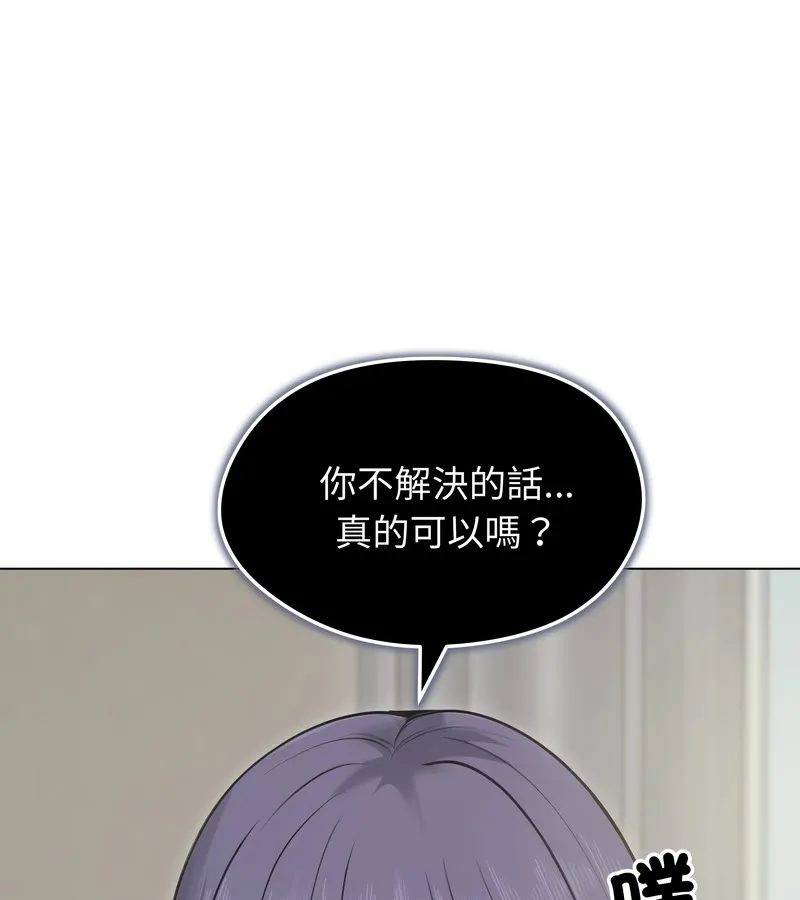 老婆捲款潛逃後第21話