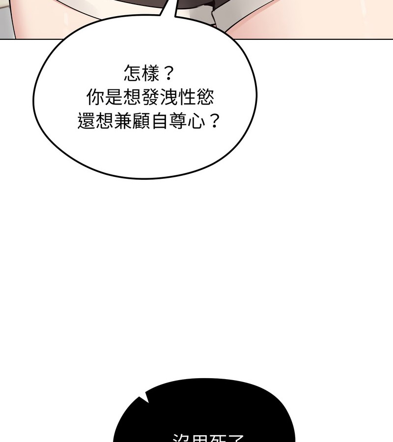 老婆捲款潜逃后第21話