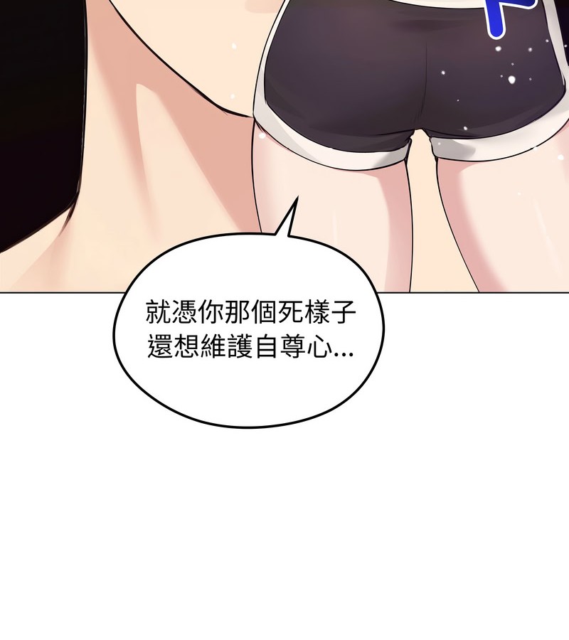 老婆捲款潜逃后第21話