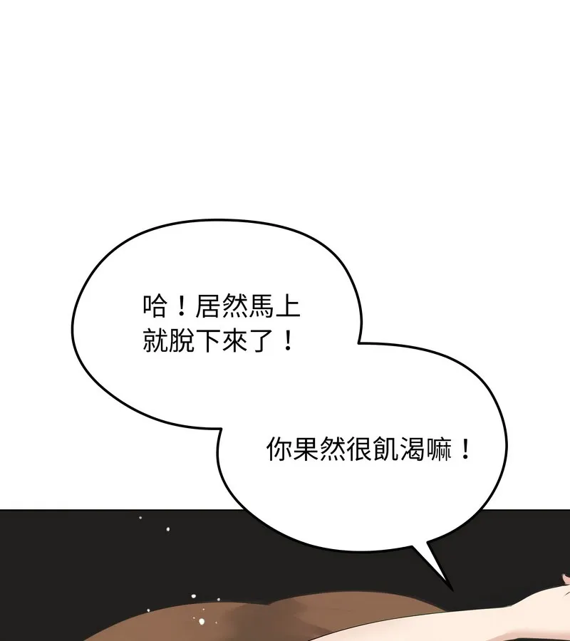 老婆捲款潛逃後第21話