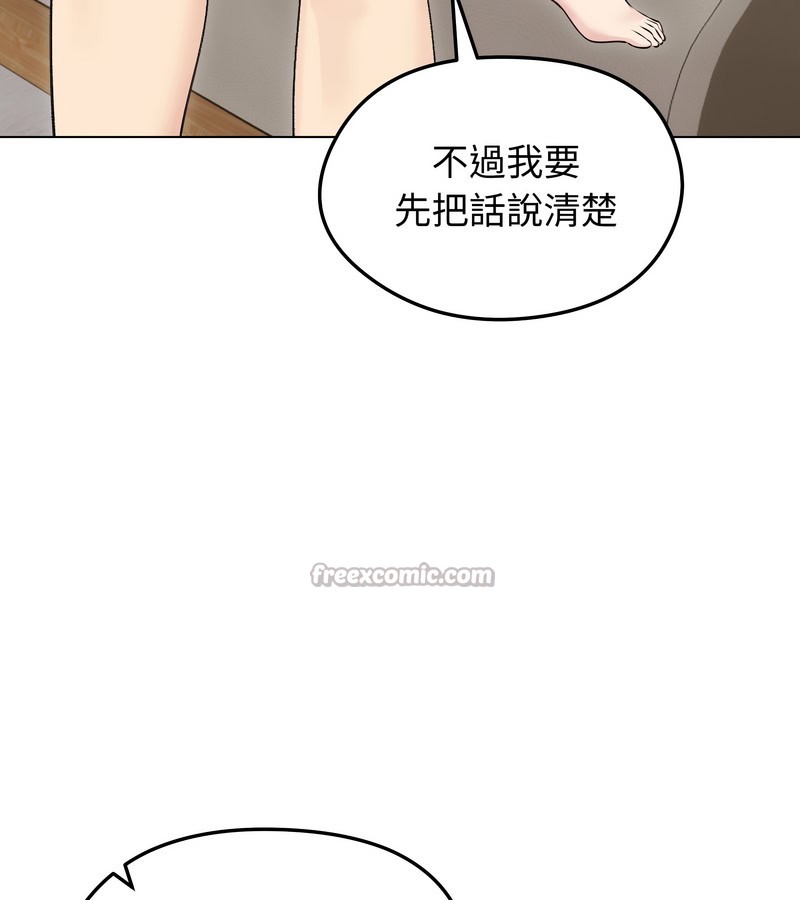 老婆捲款潜逃后第21話