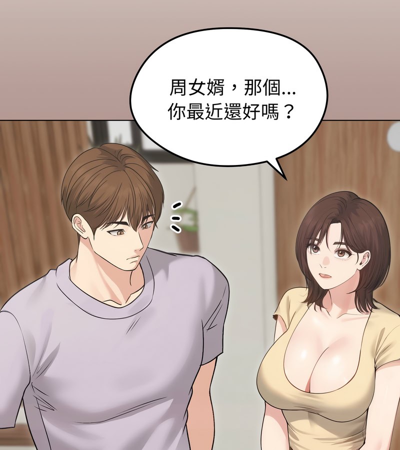 老婆捲款潜逃后第21話