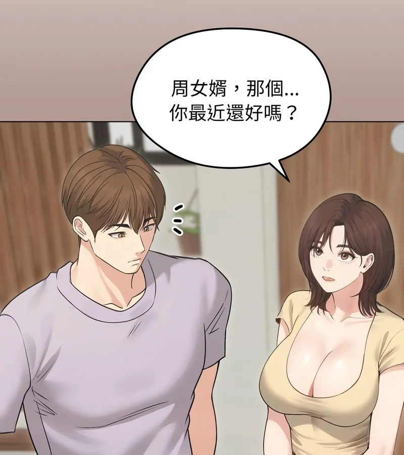 老婆捲款潛逃後第21話