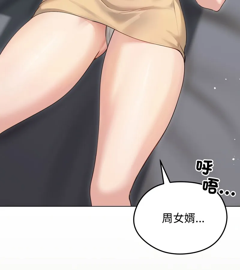 老婆捲款潛逃後第21話
