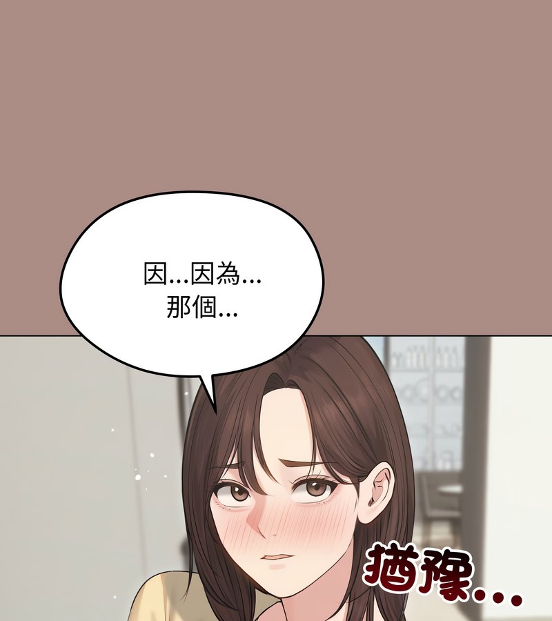 老婆捲款潜逃后第21話