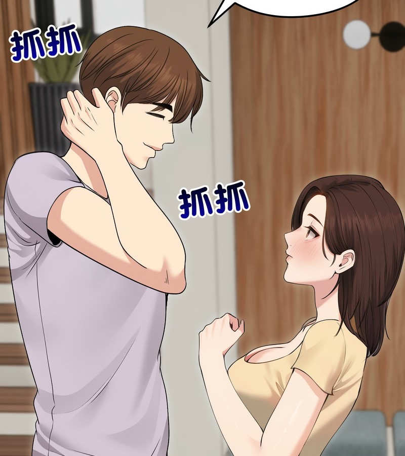 老婆捲款潜逃后第21话