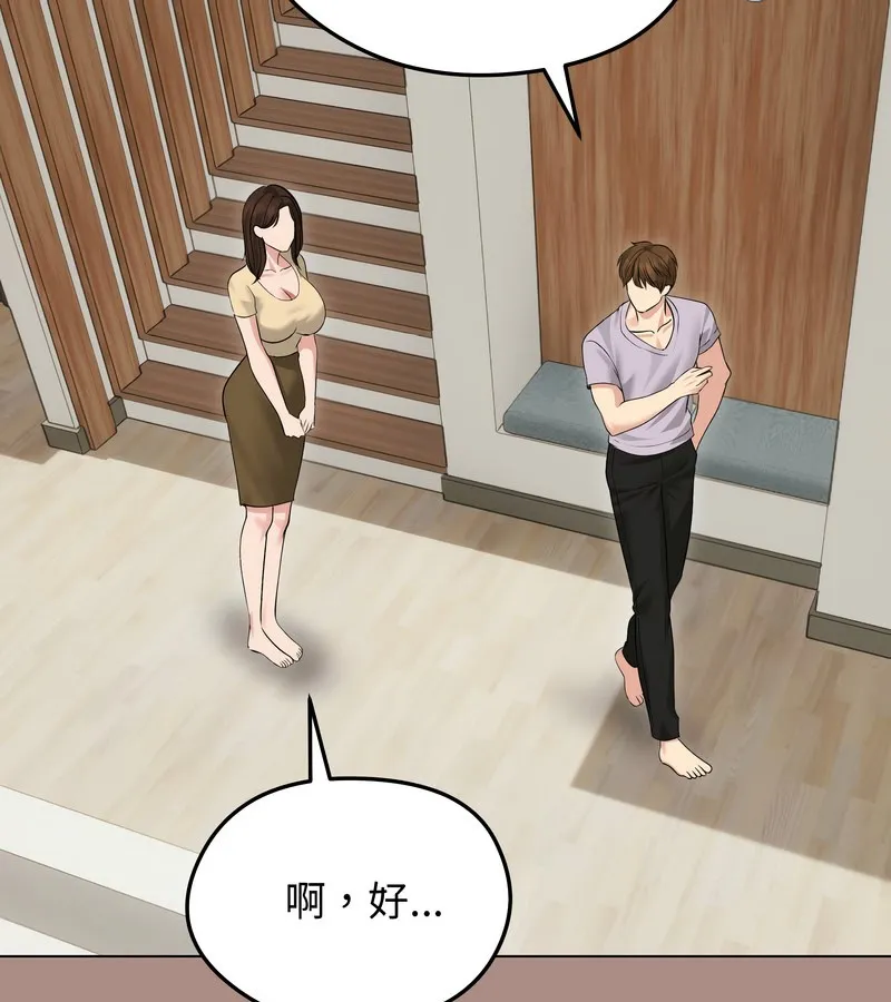 老婆捲款潛逃後第21話
