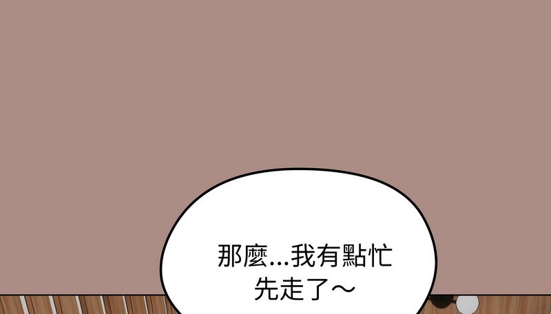 老婆捲款潜逃后第21話