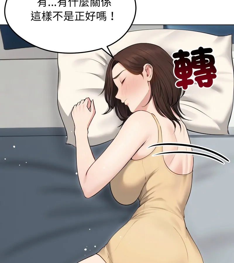 老婆捲款潛逃後第21話