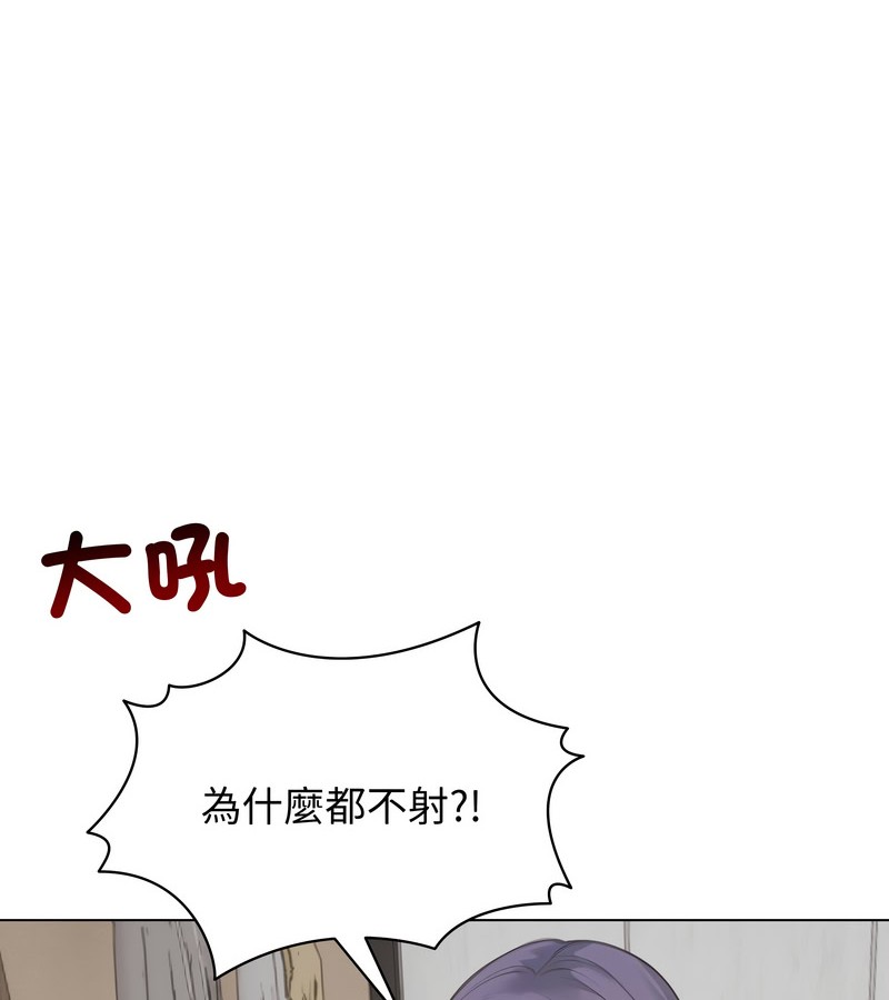 老婆捲款潜逃后第21话