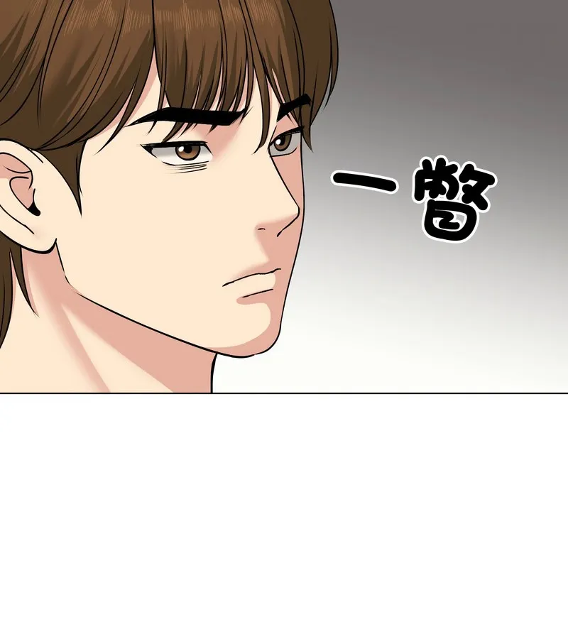 老婆捲款潛逃後第21話