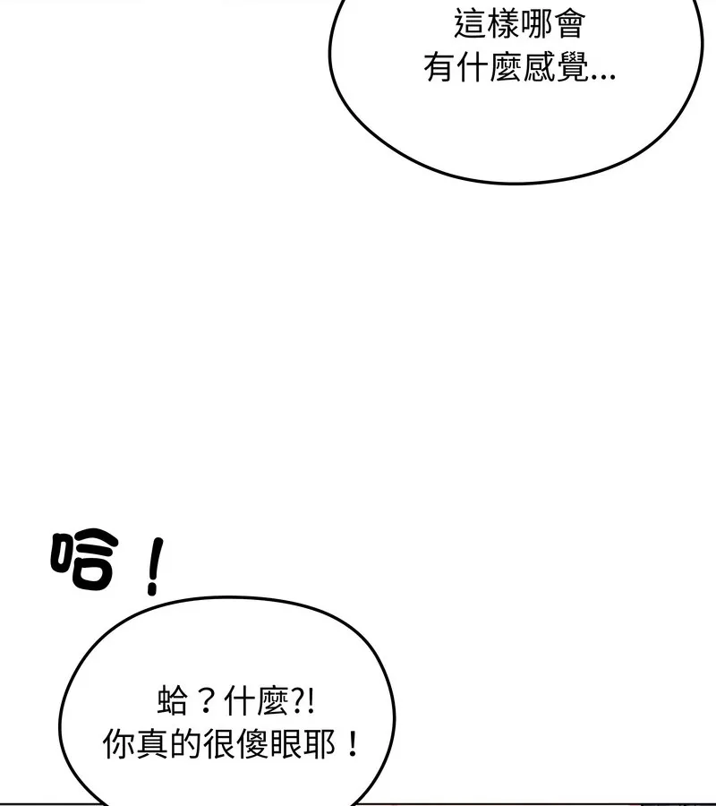 老婆捲款潛逃後第21話