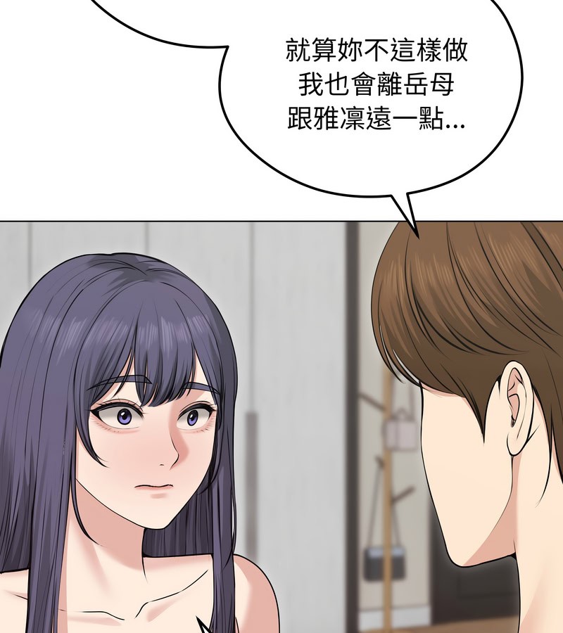 老婆捲款潜逃后第21话