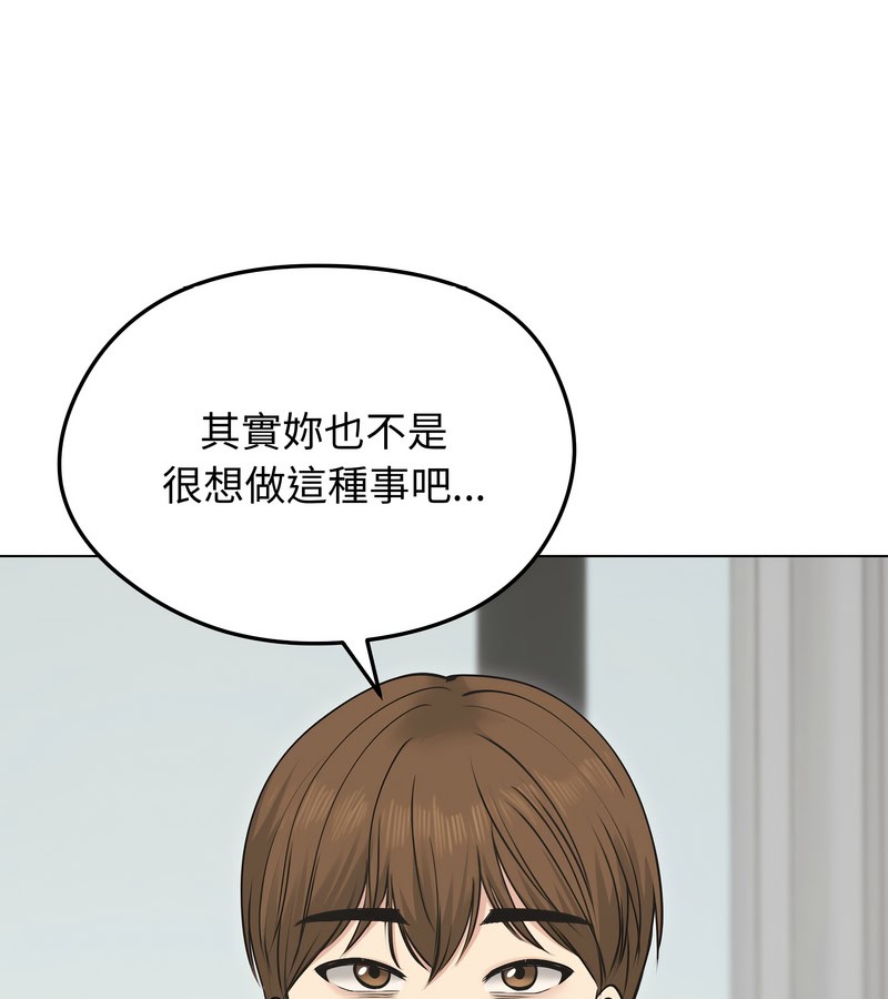 老婆捲款潜逃后第21话