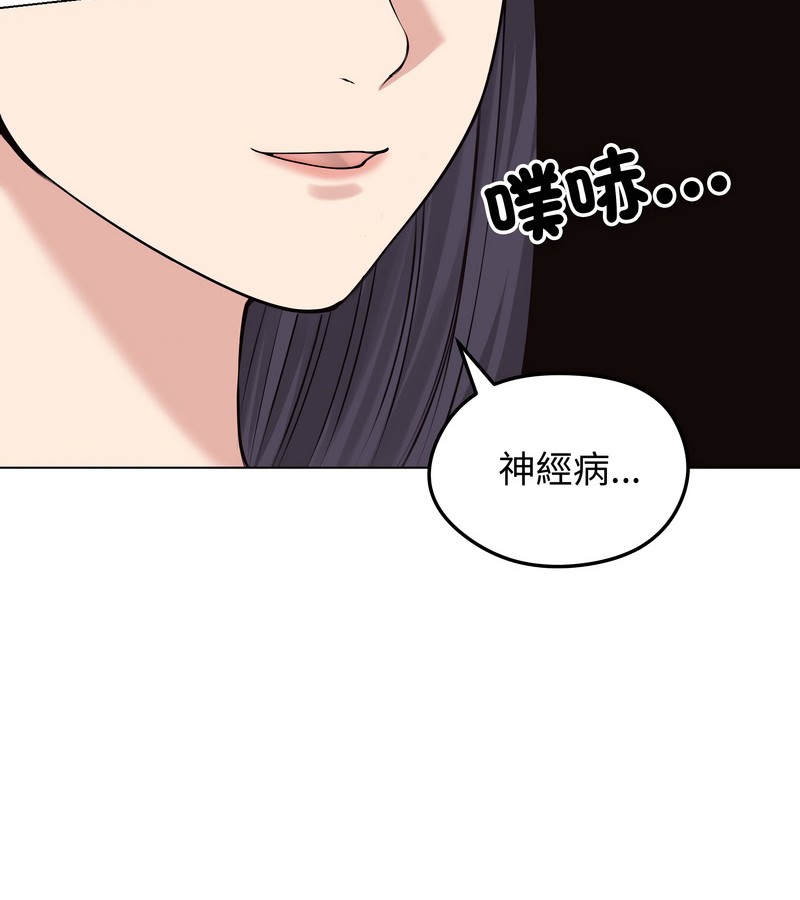 老婆捲款潜逃后第21話