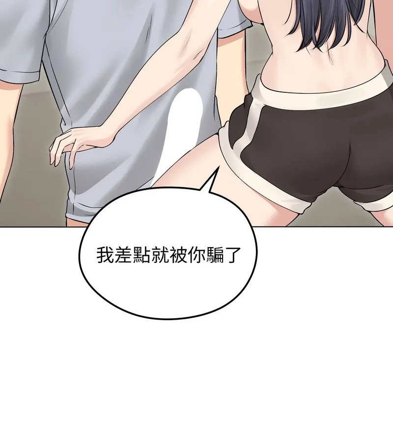 老婆捲款潛逃後第21話