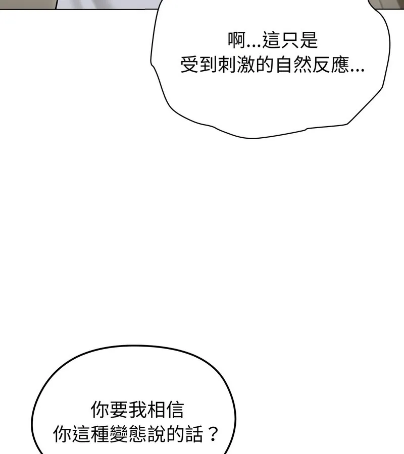 老婆捲款潛逃後第21話